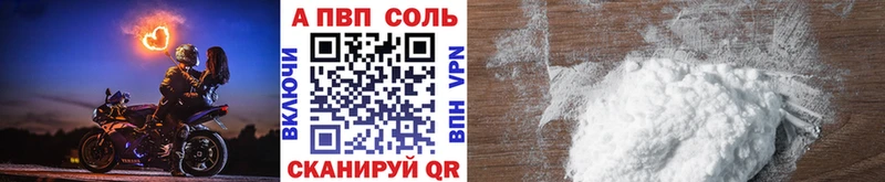 APVP Crystall  Купить где  Оханск 