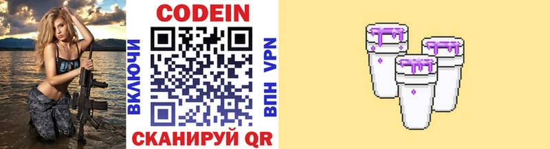Купить закладки  Оханск  Codein напиток Lean (лин) 