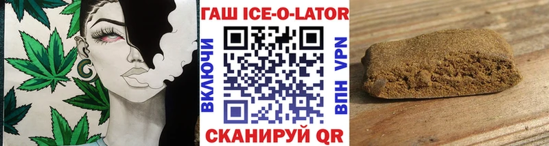Купить закладки  Оханск  ГАШ Ice-O-Lator 
