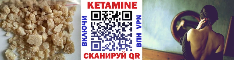 КЕТАМИН VHQ  Купить  Оханск 