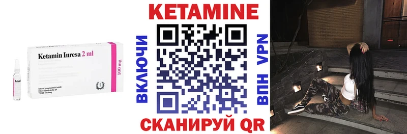 Кетамин VHQ Оханск